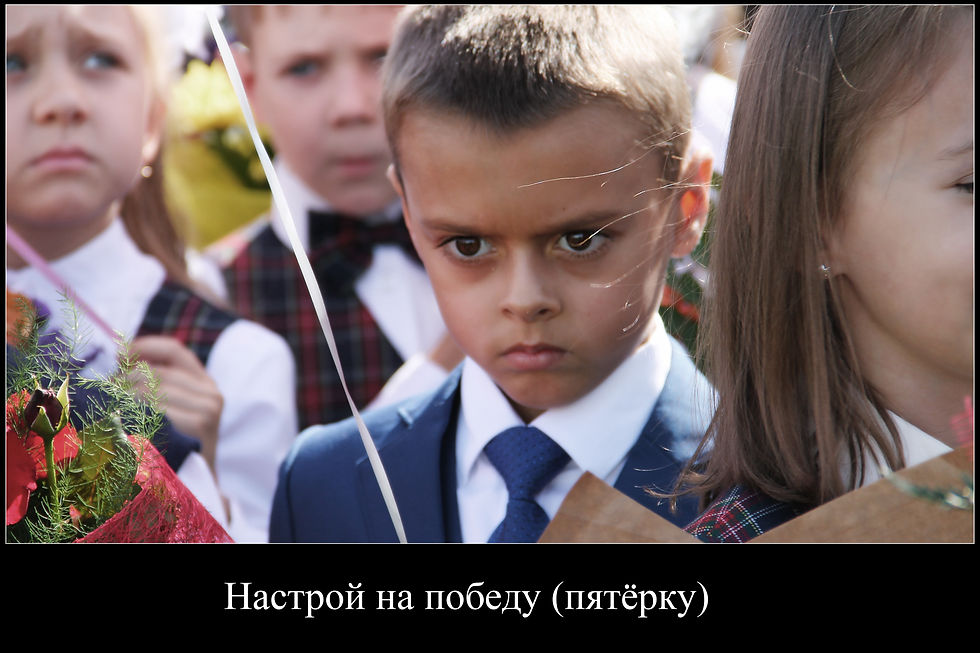4. Настрой на победу