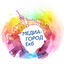 Фото автора: МедиаГород 