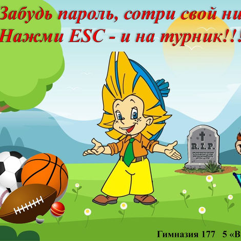 177_5В_Б_Компьютер_и_здоровье.jpeg