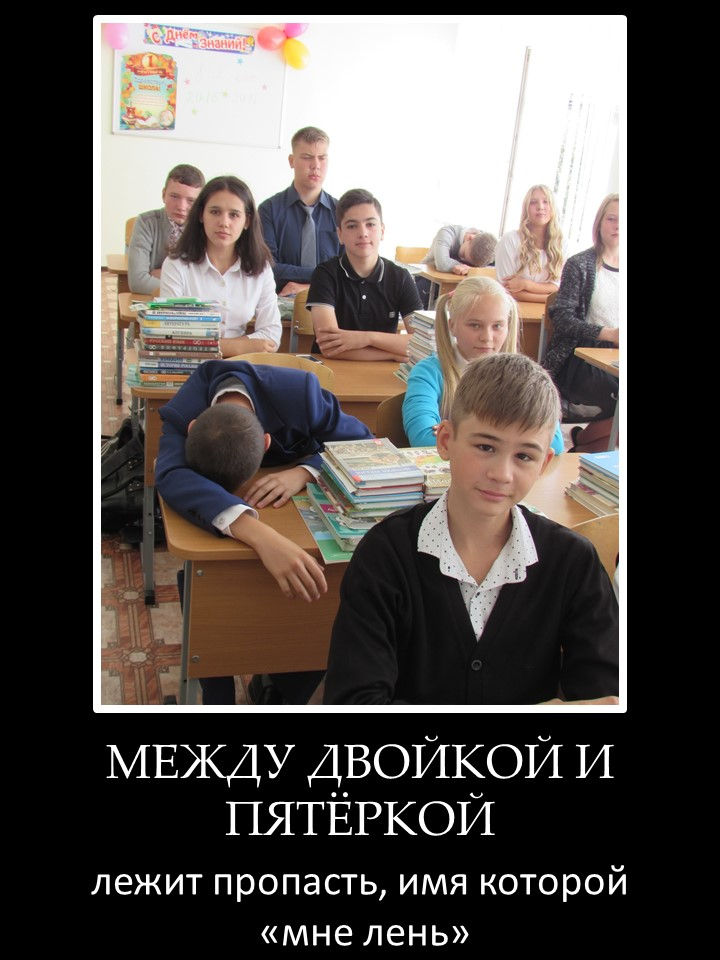 6. Между двойкой и пятёркой