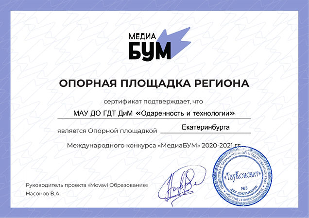 Опорная площадка Екатеринбурга_page-0001