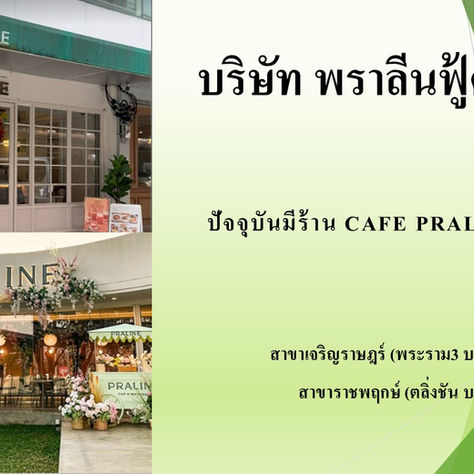 ระเบียบข้อบังคับเกี่ยวกับการทำงาน