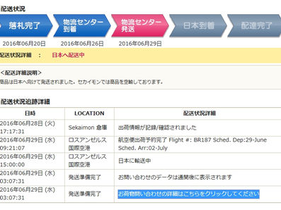 sekaimonからのメール。