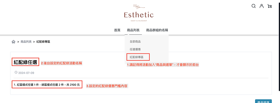 前台顯示頁面-紅配綠
