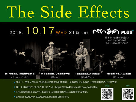 2018年10月17日水曜日夜、ぺいあのプラスに出演しました