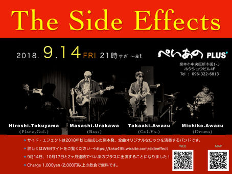 2018年9月14日金曜日夜、ぺいあのプラスに出演しました(ROCK IN ROCK VINTAGE 98)