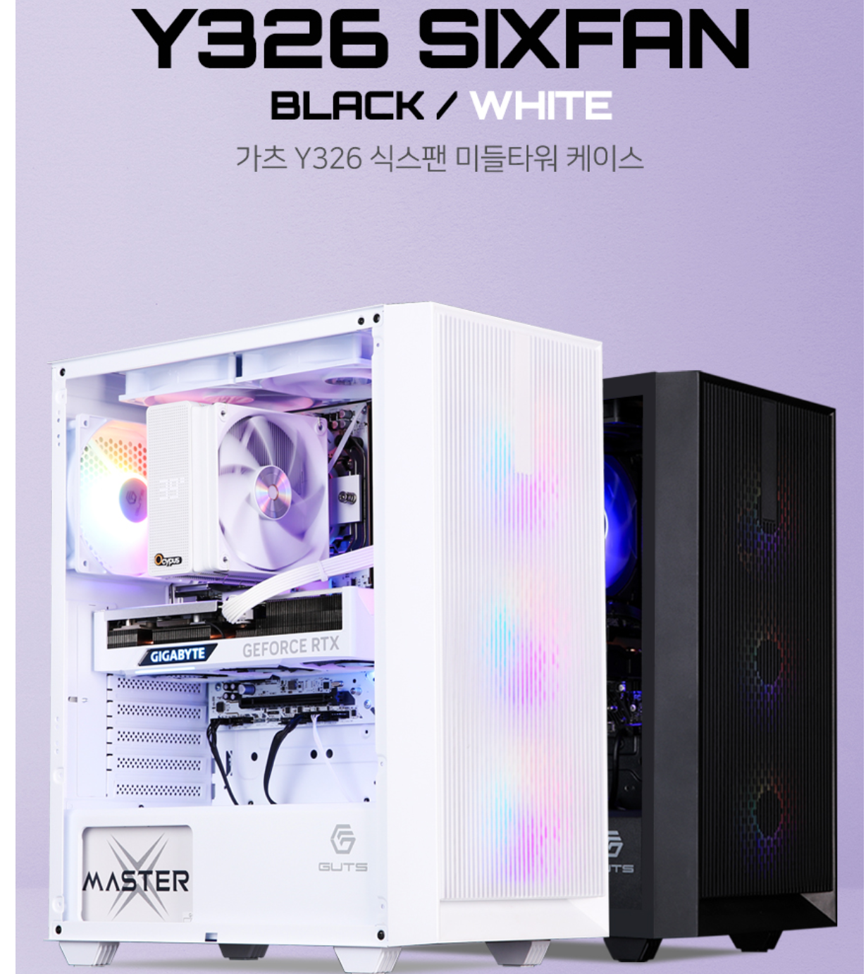 몬스타 가츠 Y326 RGB 강화유리 (블랙)