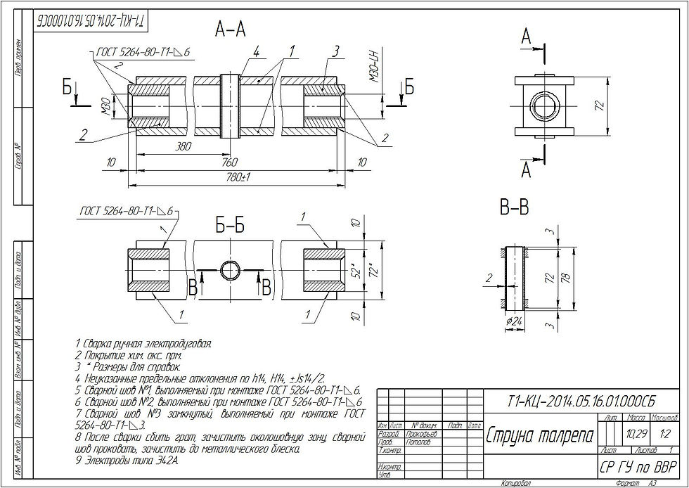 Струна талрепа _ Т1-КЦ-2014.05.16.01.000 СБ