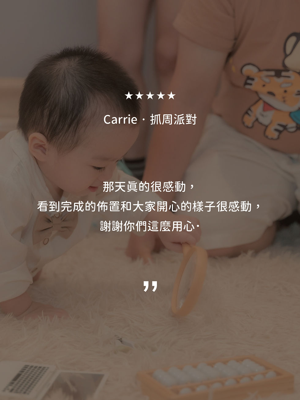 森林抓周派對|客製化抓周派對佈置