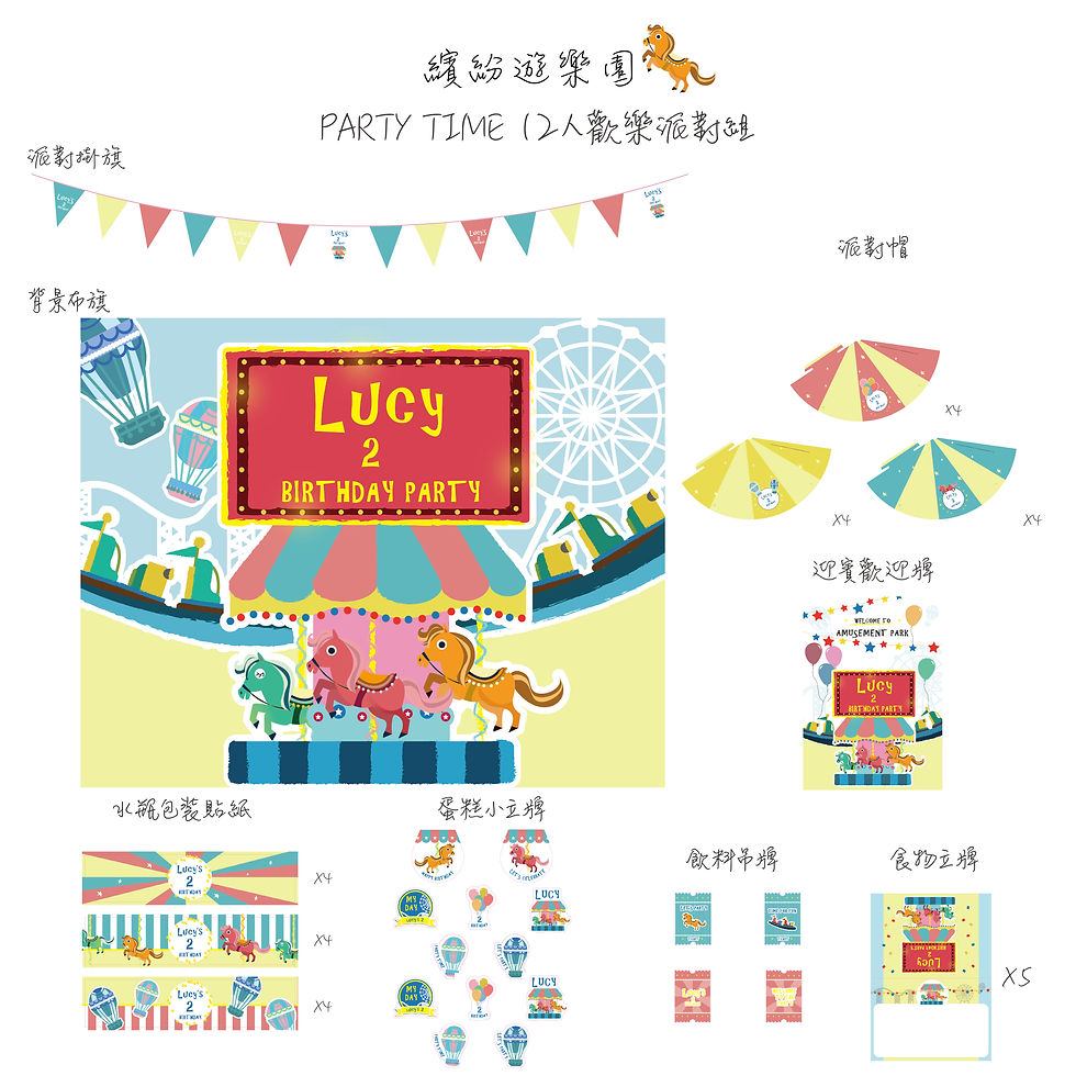 縮圖：繽紛遊樂園