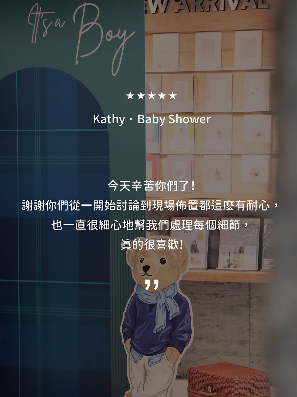 Baby Shower 主題派對|客製化派對佈置