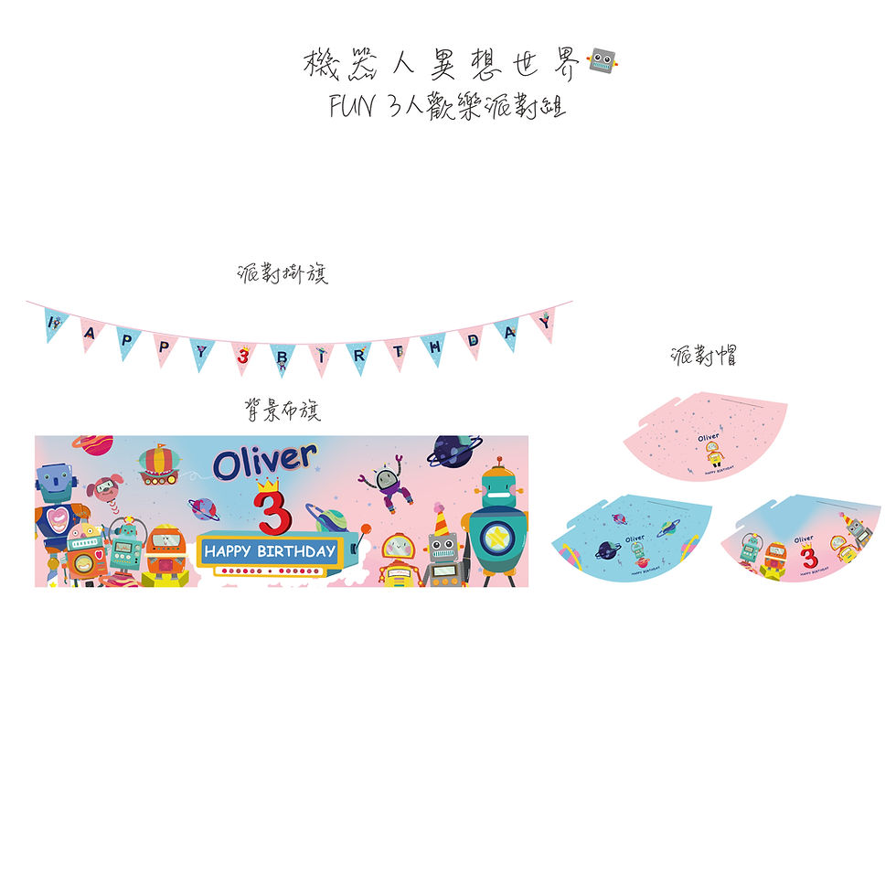 縮圖：機器人異想世界