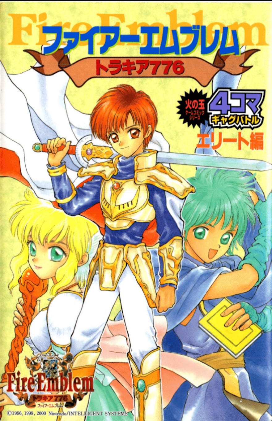 Cover of Fire Emblem Thracia 776 4-koma Gag Battle Elite Edition Manga