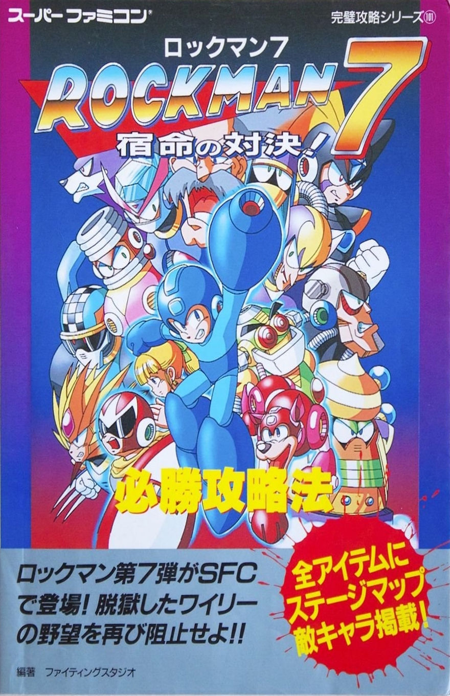 MEGA MAN 7 WINNING GUIDEBOOK