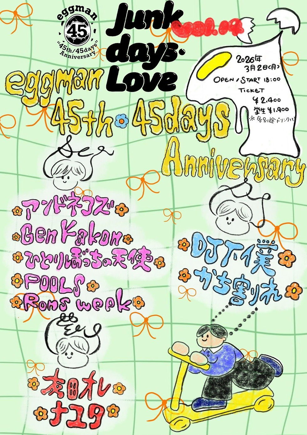 Junk days・Love vol.14 [eggman "45th/45days" Anniversary]