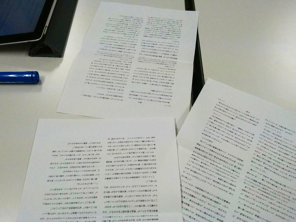 アンソロジー原稿