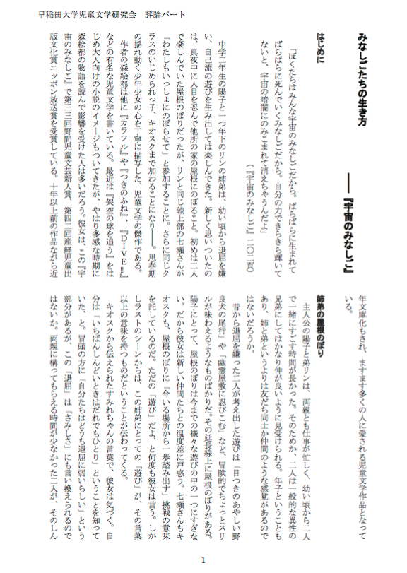 評論作品