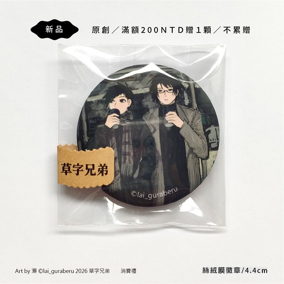 布穀町2026.05.23販售