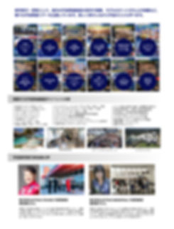 AAパンフ案WEB用.010.jpeg