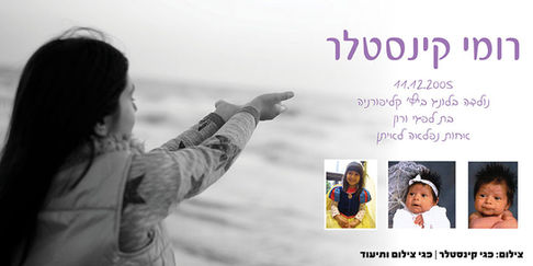 דף פתיחה אלבום בוק בת מצווה