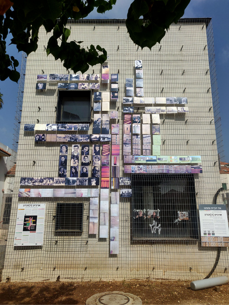 מיצב תלוי מקום ארכיון [ה]זכרון