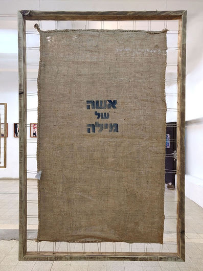 Aliza Ashkenazi, Women in Protest, blue ink on coffee bags, 2021