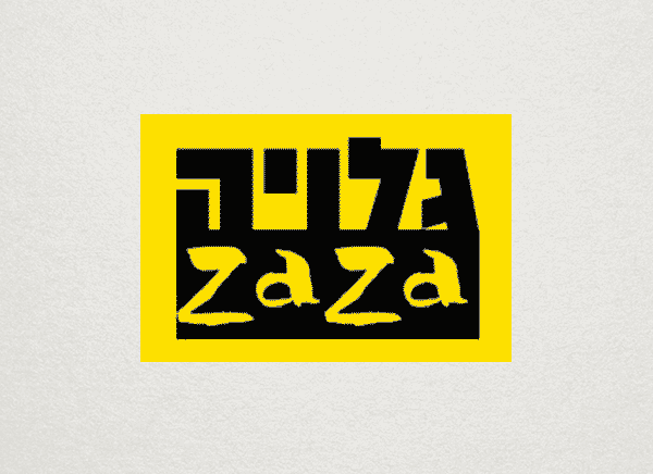 zaza גלויה