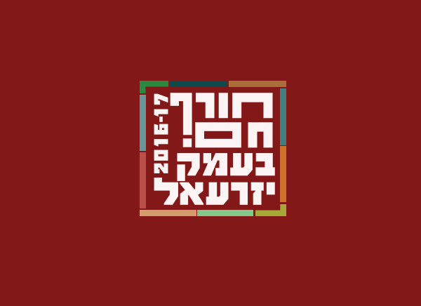 מיתוג פסטיבל