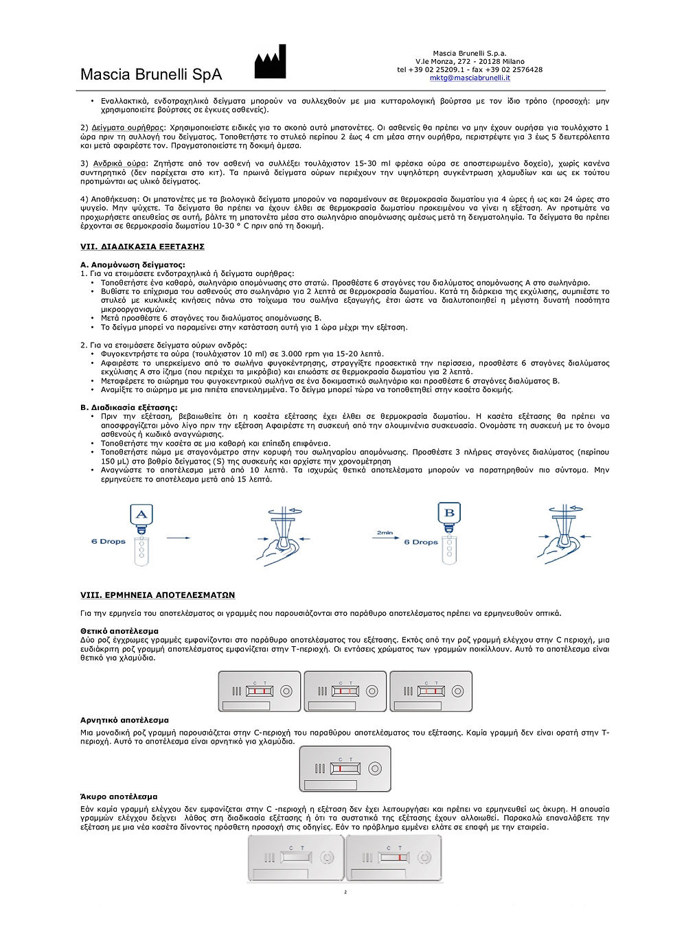 Μικρογραφία: Chlamydia Trachomatis by Mascia Brunelli spa