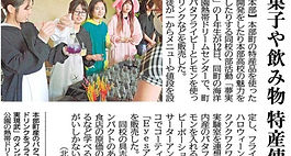 2024年10月26日 沖縄タイムス掲載　