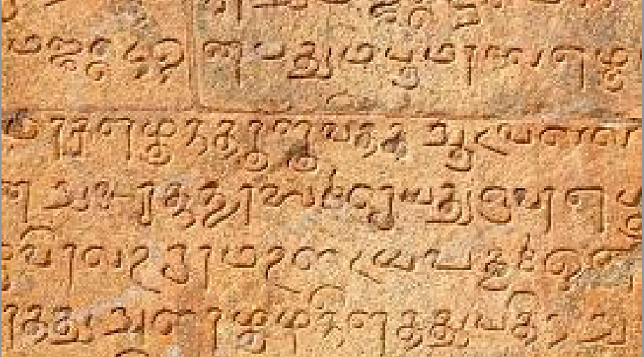 Old Tamil Writing.png