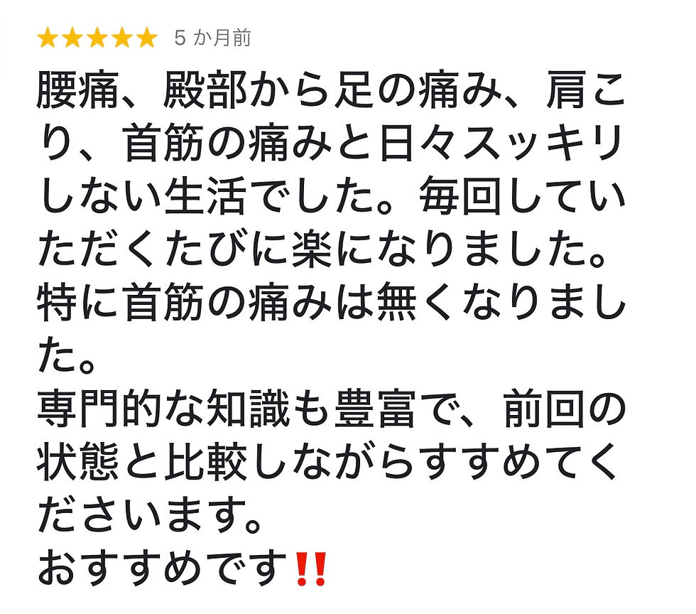 患者様口コミ画像