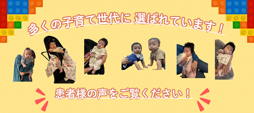 患者様の声背景