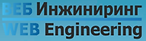 veb inginiring_log.png