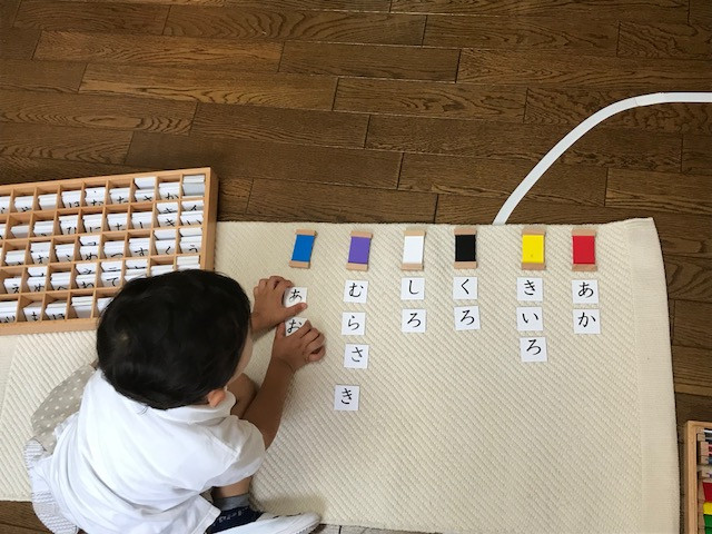 移動五十音 色板 書く