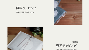 wrapping