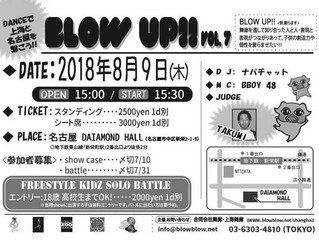 夏のイベント情報