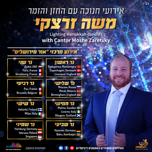 עיצוב פרסום דיגיטלי עבור זמר