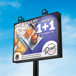 שלט חוצות - באלי בורגרס.png