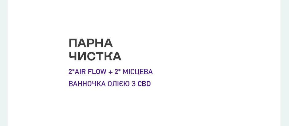 Парна професійна гігієна