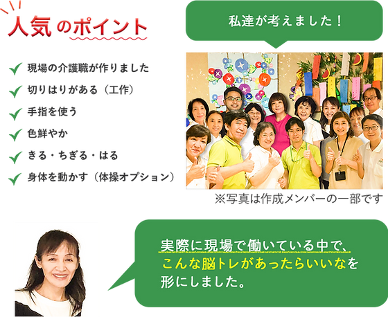 脳トレ 福岡 株式会社グリーンピース