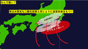 【徹底解説】黒潮大蛇行終息で気候はどうなるのか