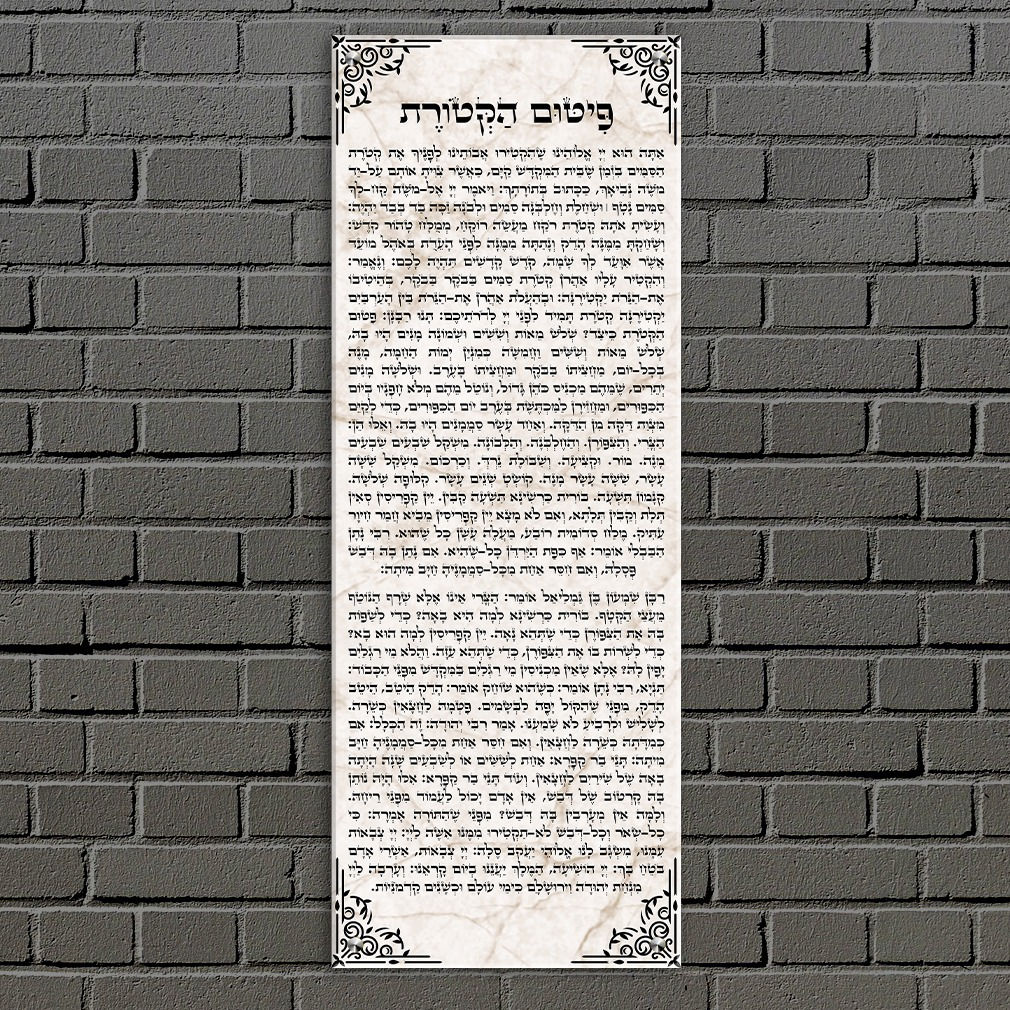 תמונה פיטום הקטורת תמונה על זכוכית לאורך