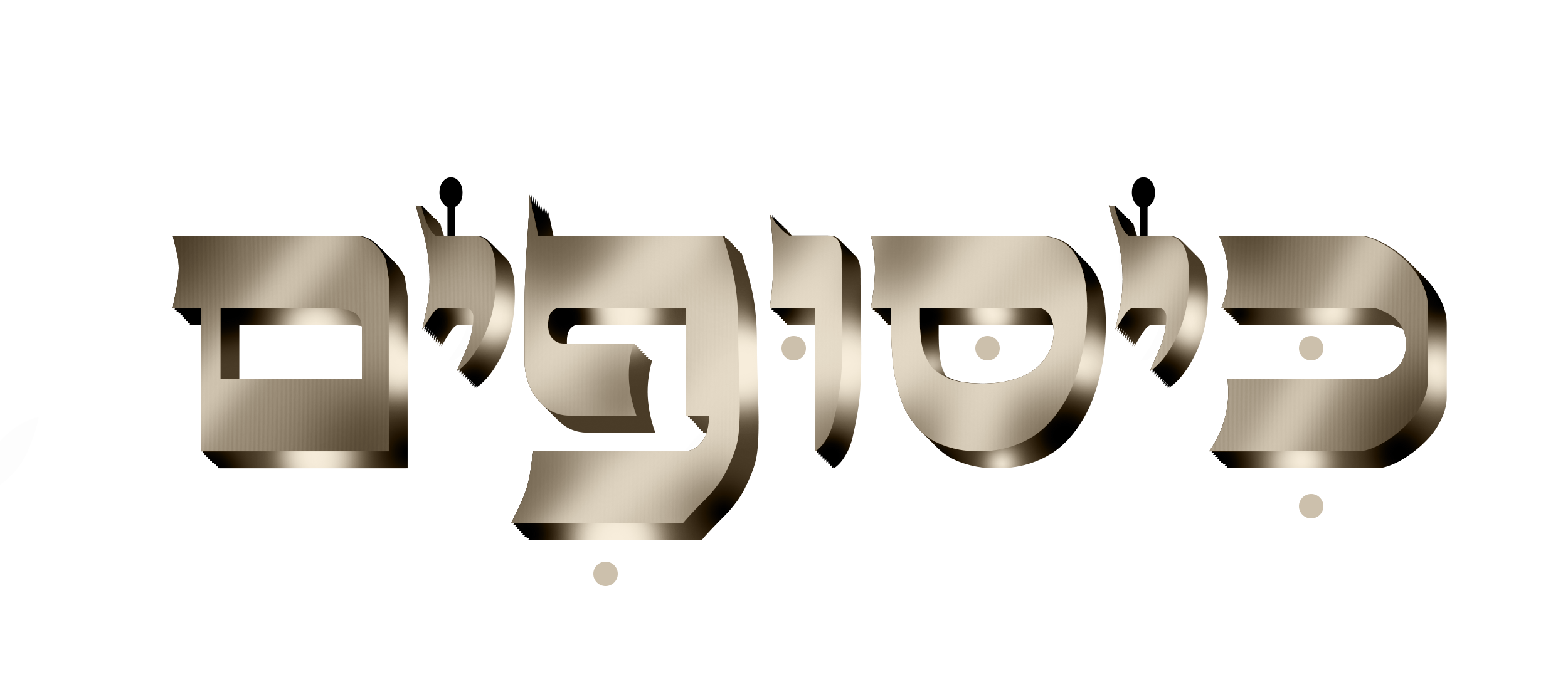 תוספת הקדשה/כיתוב/לוגו/הנצחה