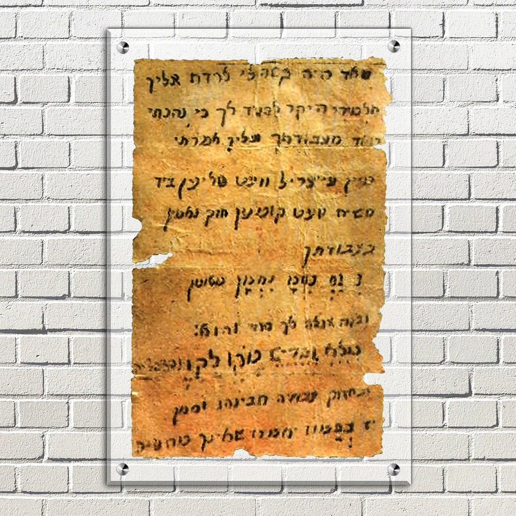 פתק סבא ישראל על זכוכית - פתק רבי נחמן