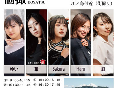 【同行無】2024年7月7日(日) 個撮-KOSATSU-#38 詳細