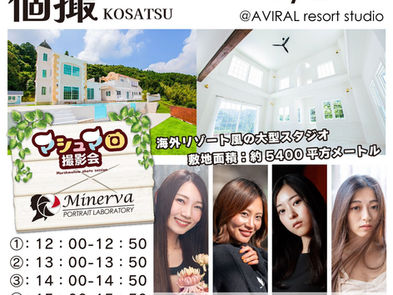 2024年6月29日(土) マシュマロ撮影会コラボ企画 詳細