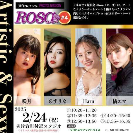 2025年2月24日(祝) -Rosa-#04 詳細