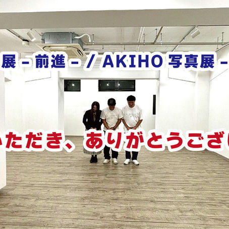 ミネルヴァ展/AKIHO写真展を開催しました
