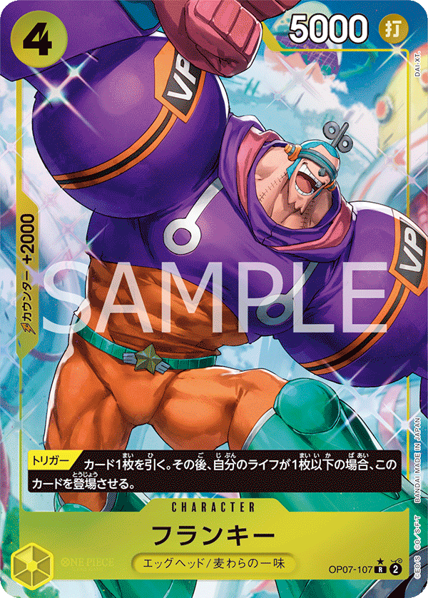 OP07-107 - Franky - Alt Art - (Japanese)